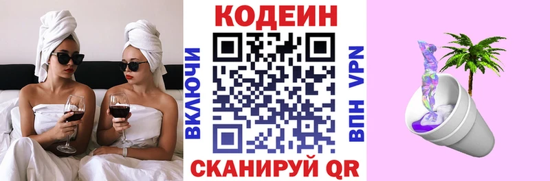 купить наркотики сайты  OMG ссылка  Кодеиновый сироп Lean напиток Lean (лин)  Верхний Тагил 