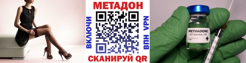 купить наркотик  Верхний Тагил  МЕТАДОН мёд 